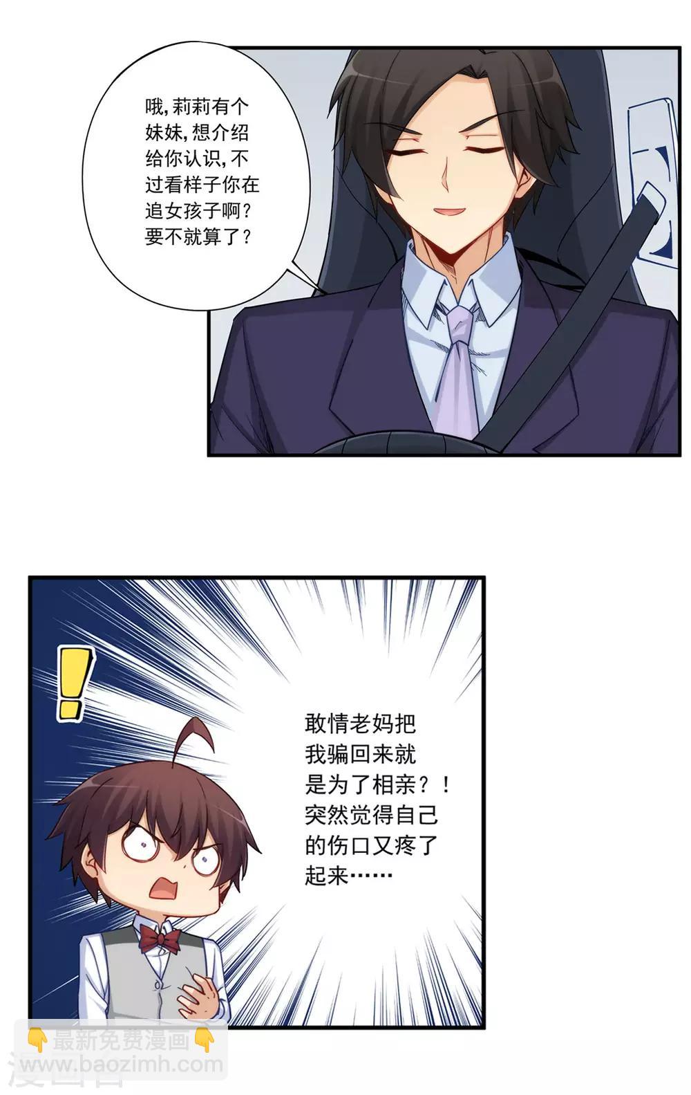 第180话-第179话