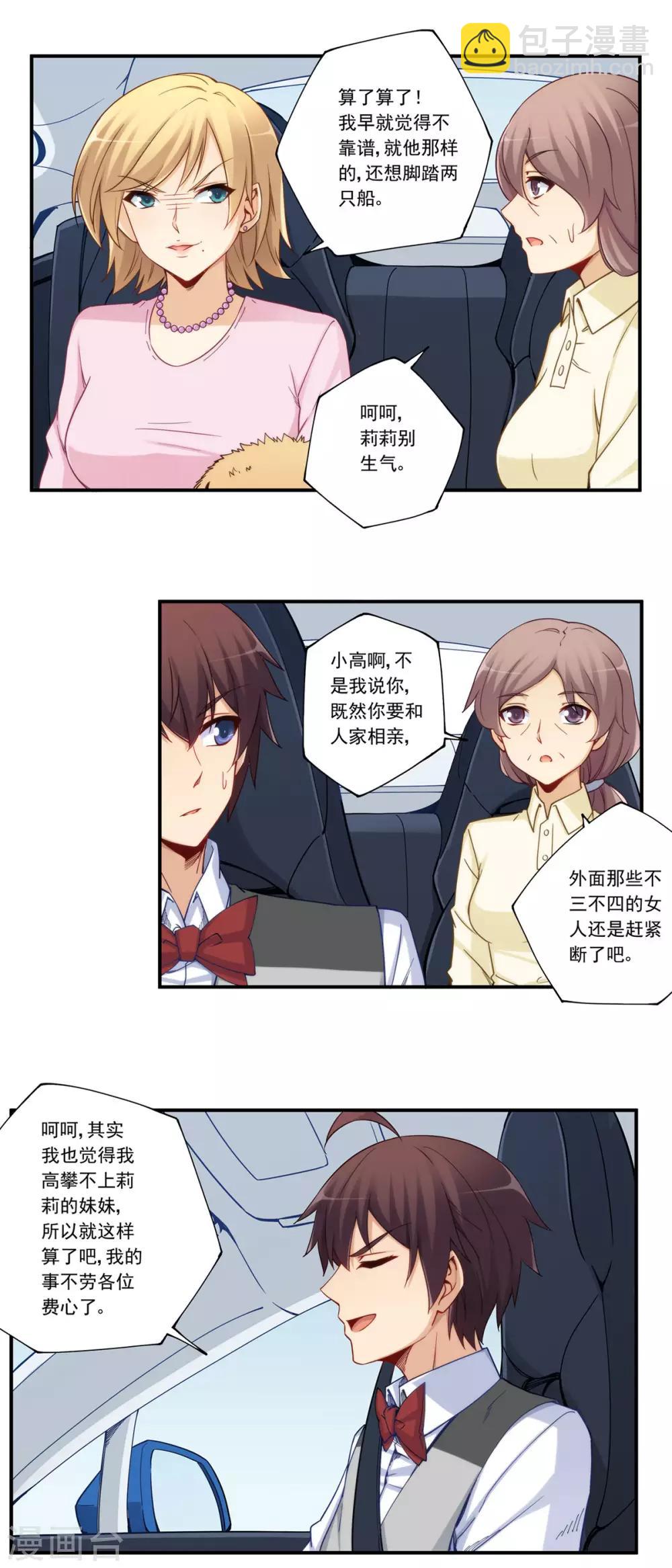 第180话-第179话