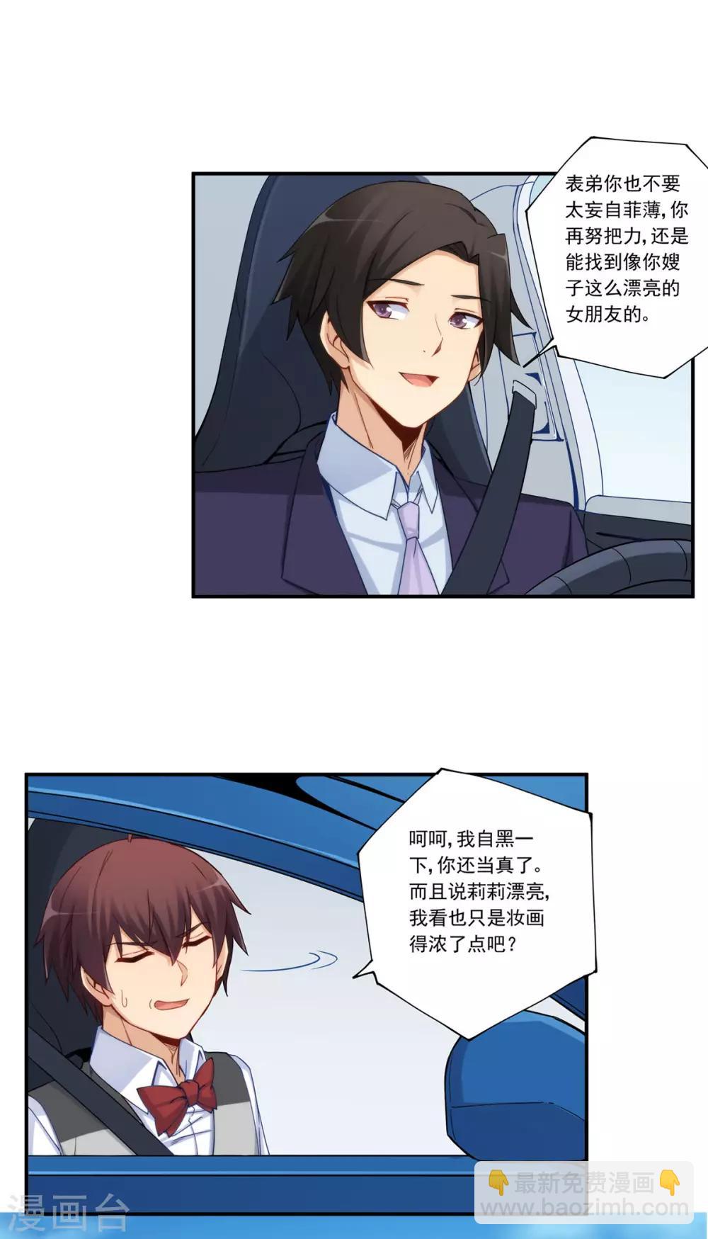 第180话-第179话