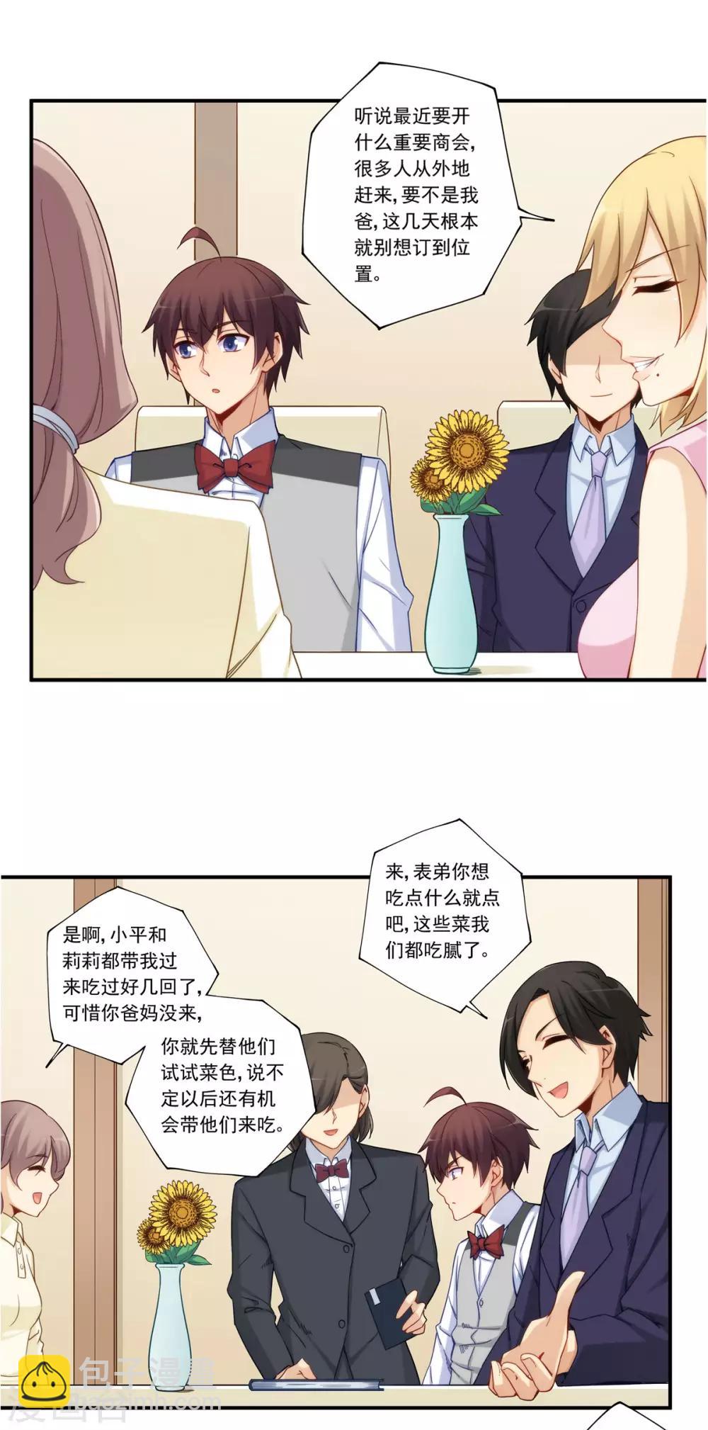 第180话-第179话