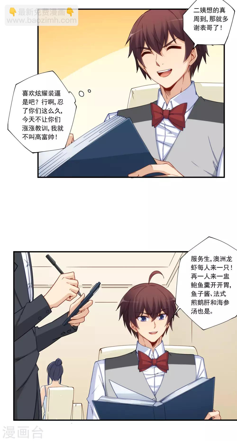 第180话-第179话