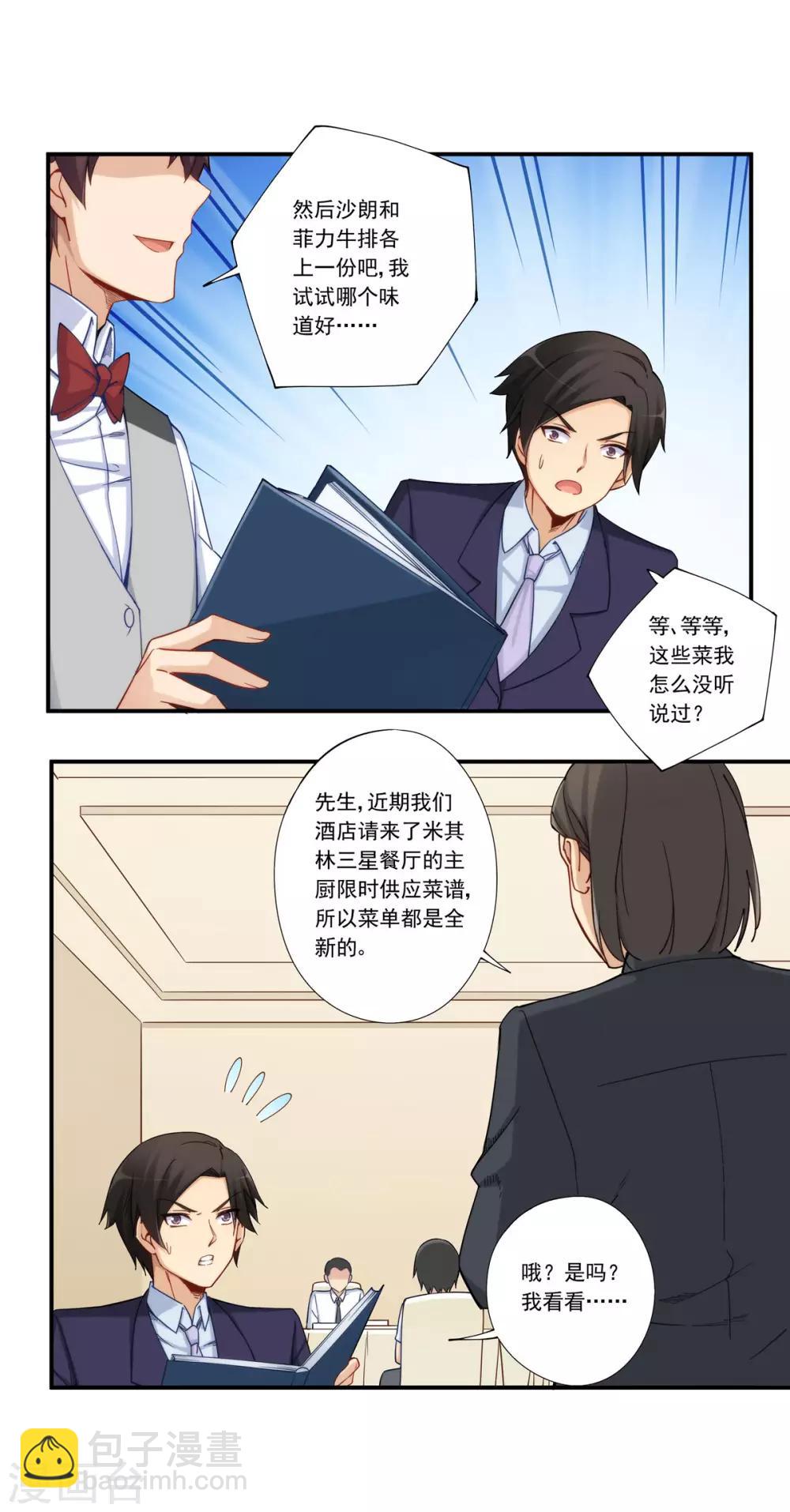 第180话-第179话