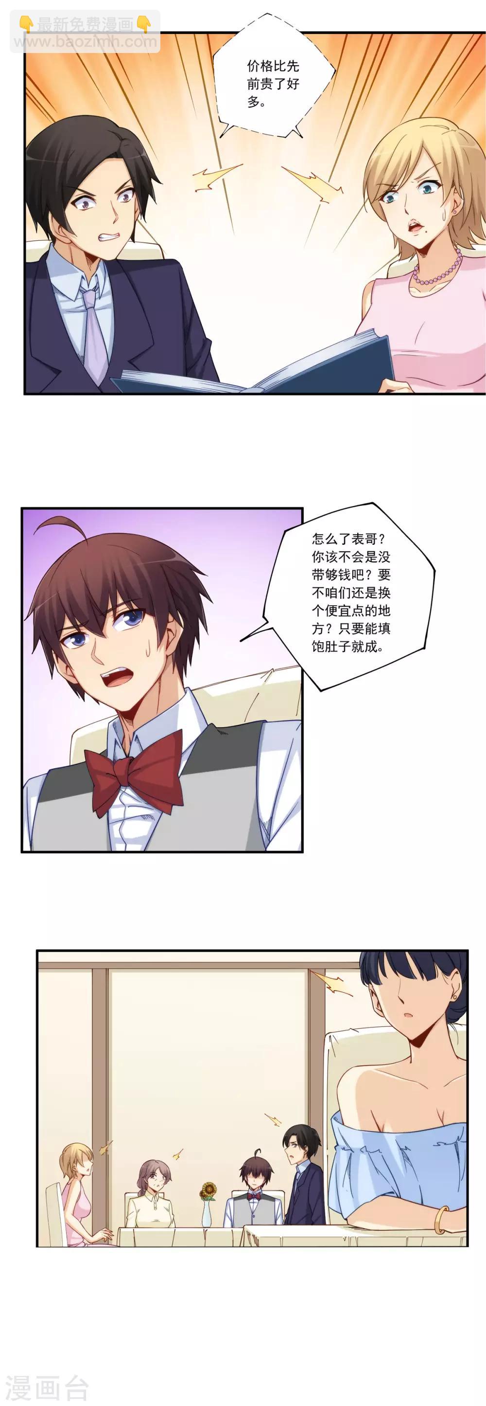 第180话-第179话