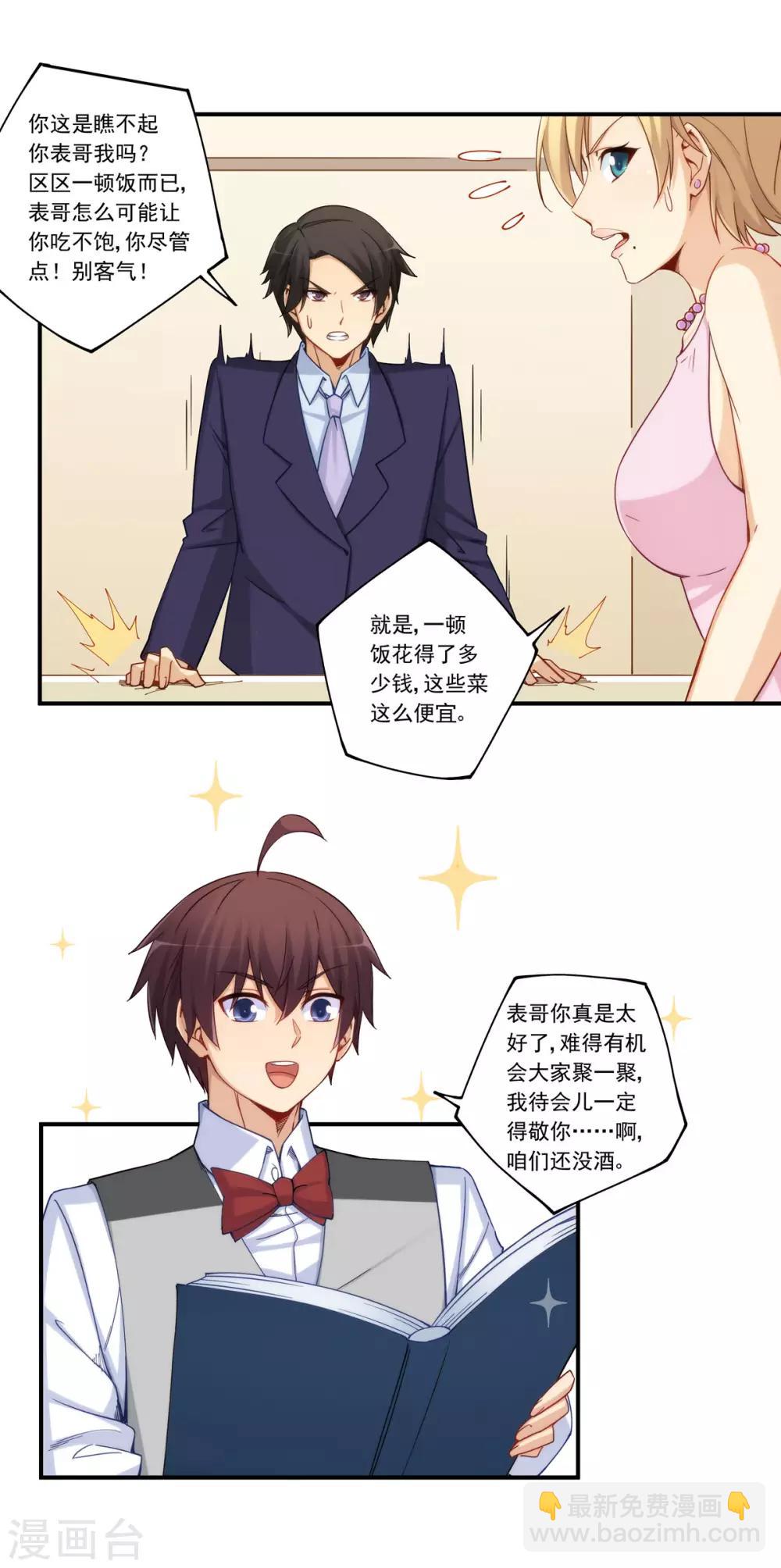 第180话-第179话