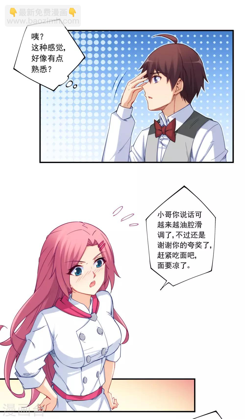 第182话-第181话