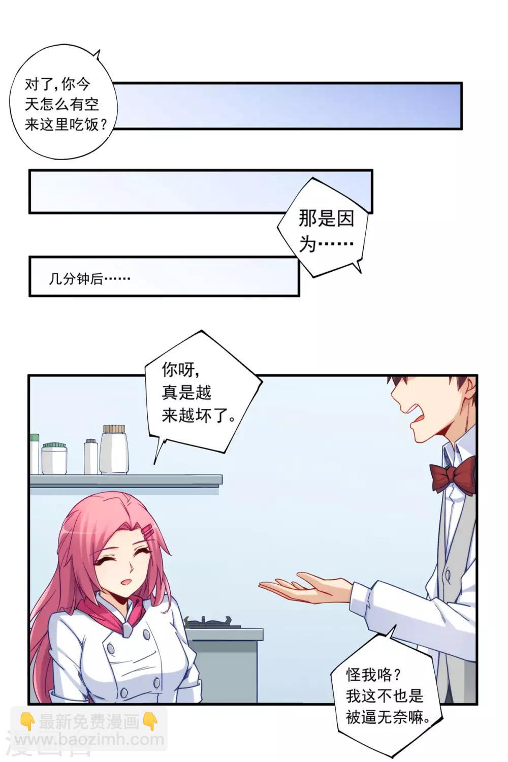 第182话-第181话