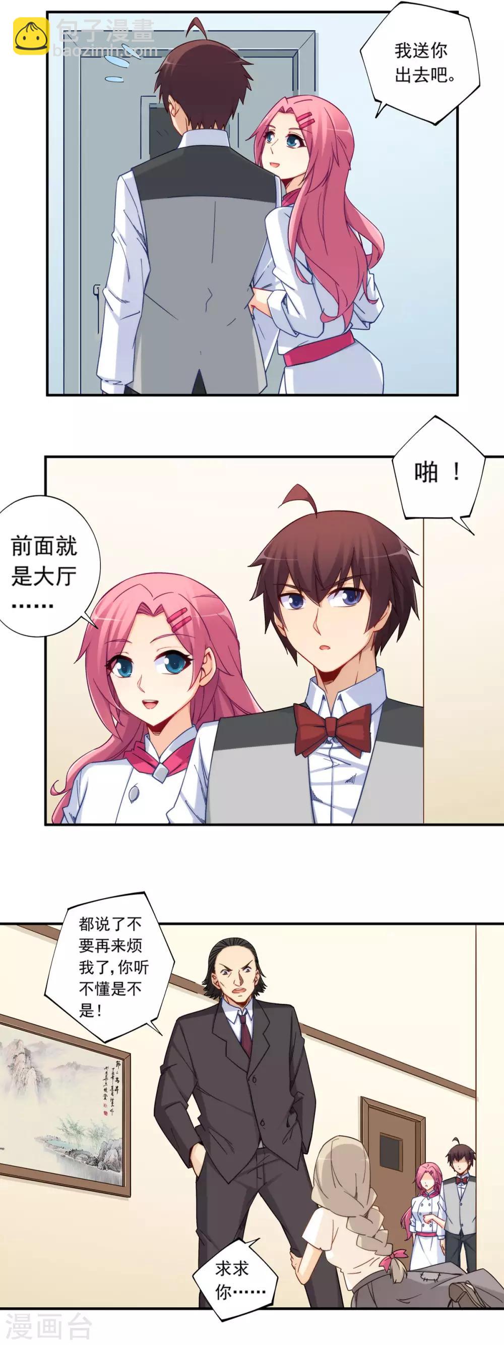 第182话-第181话