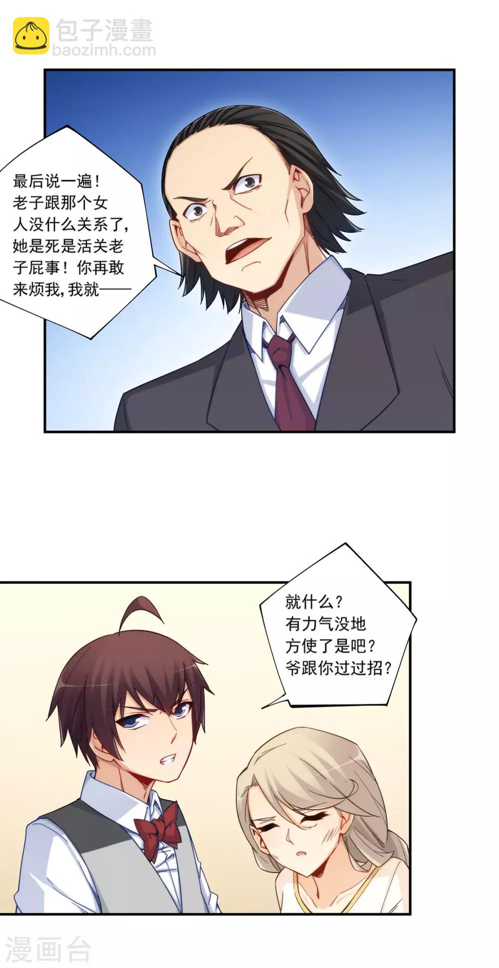 第182话-第181话