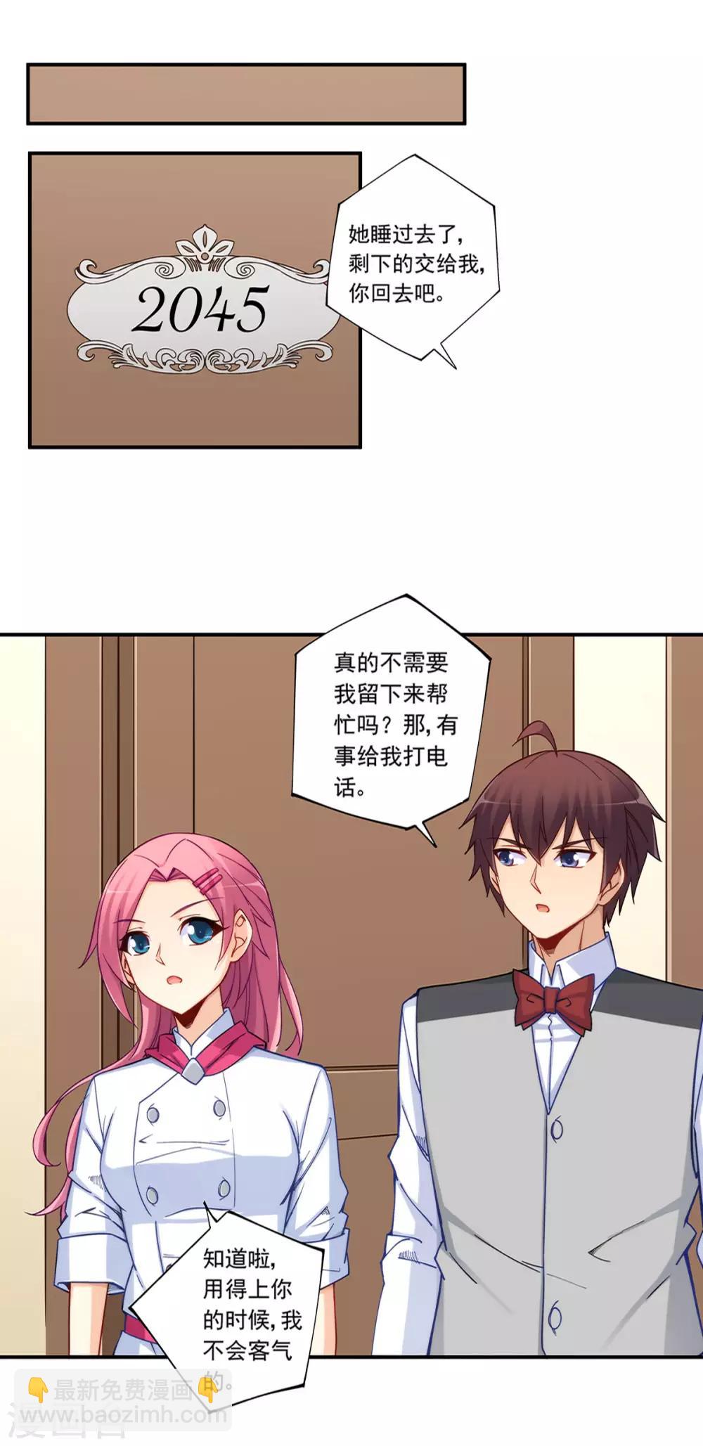 第182话-第181话