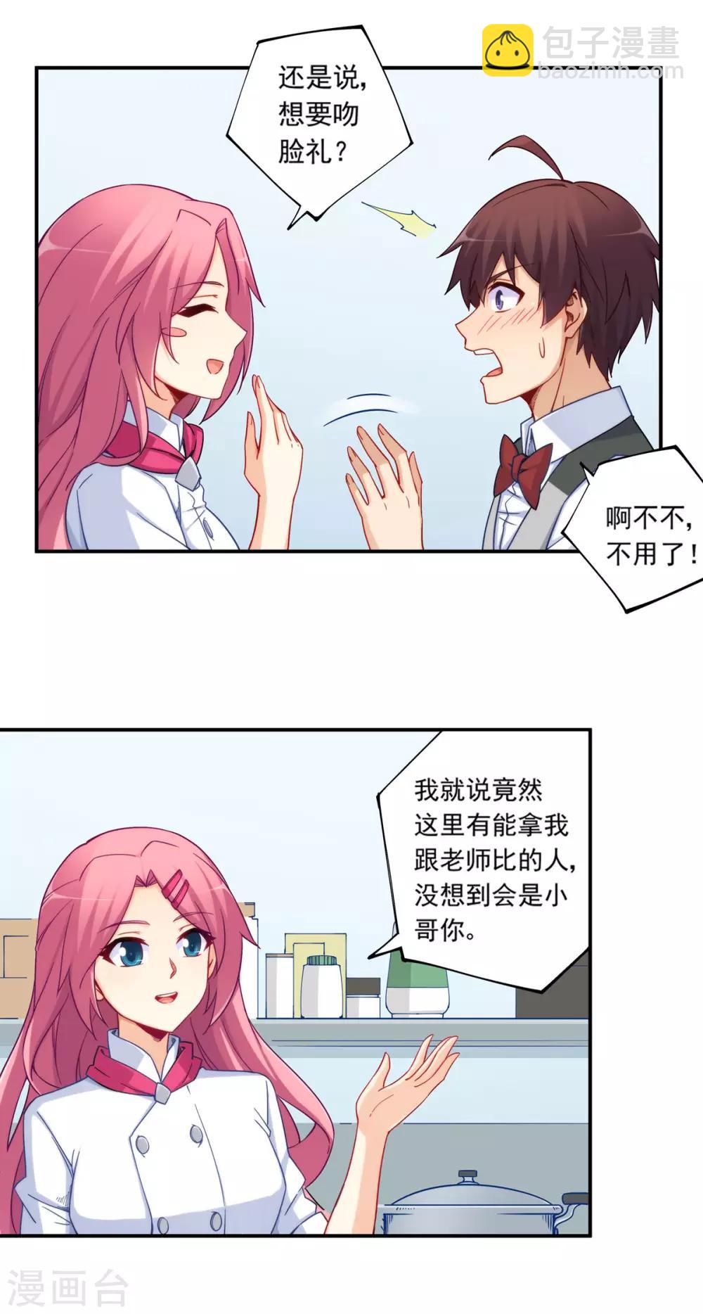 第182话-第181话