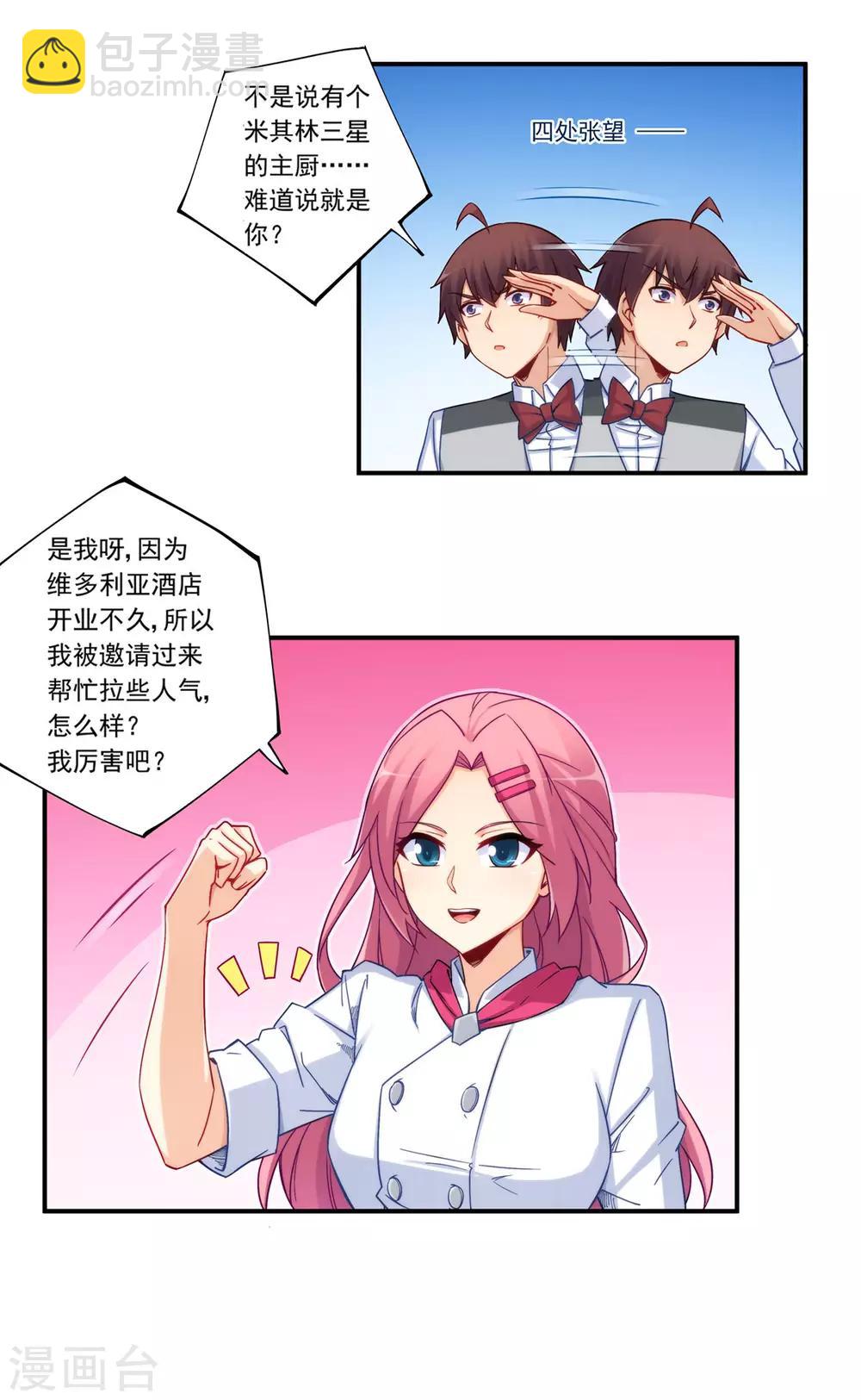 第182话-第181话
