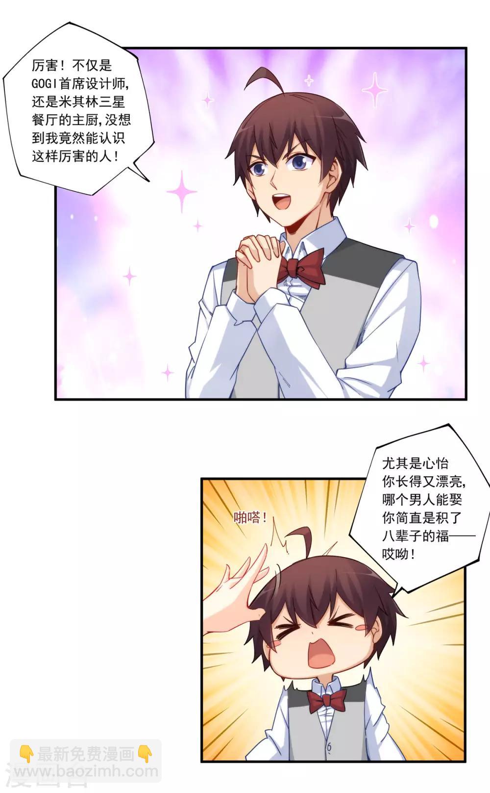 第182话-第181话