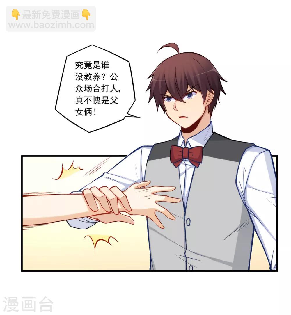 第184话-第183话