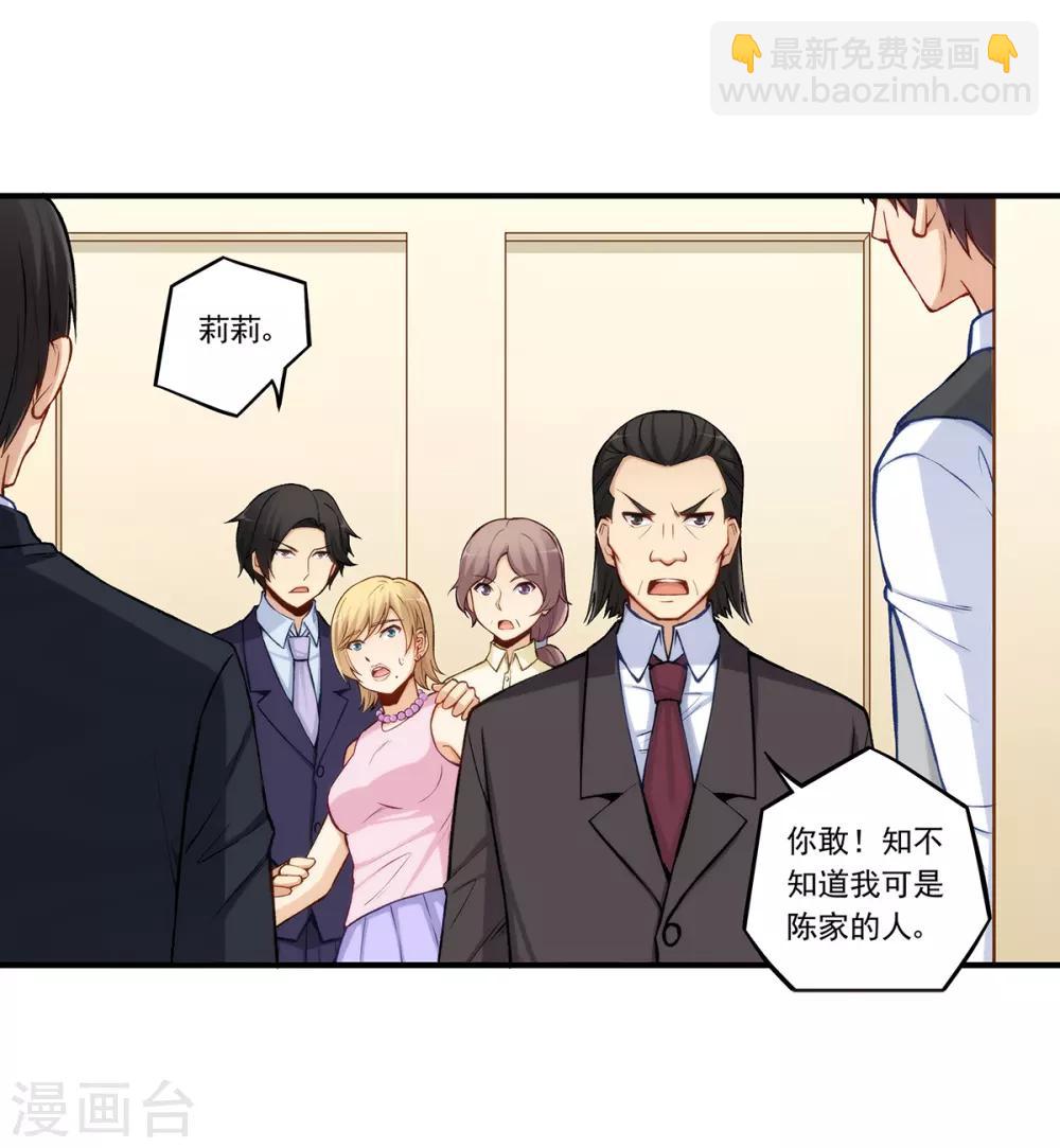 第184话-第183话