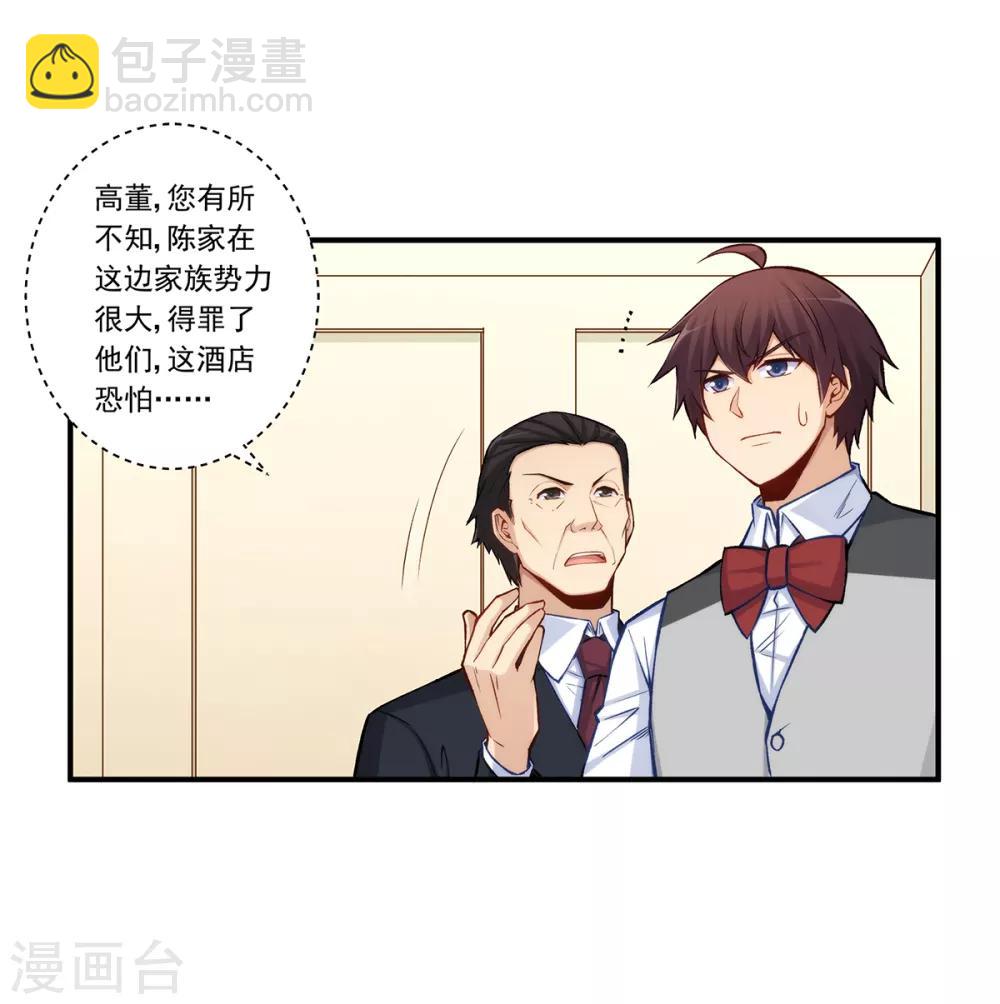第184话-第183话