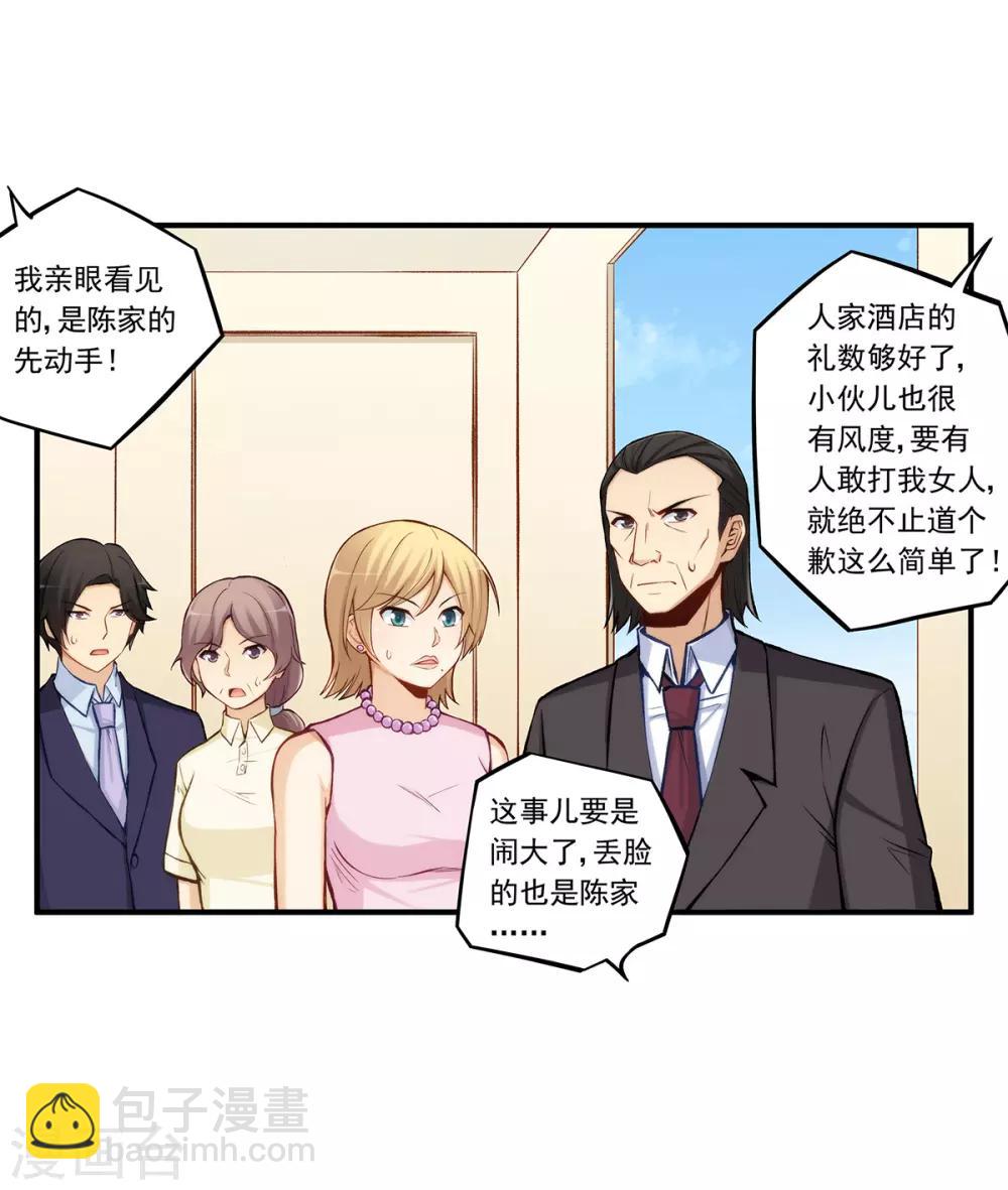 第184话-第183话