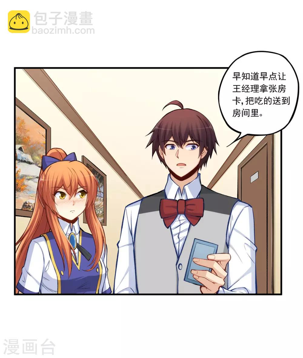 第184话-第183话