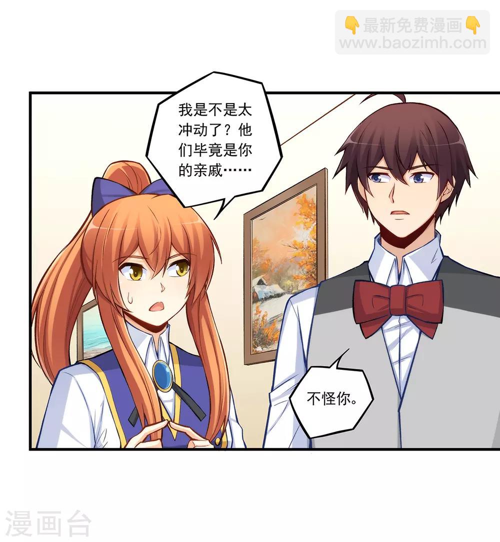 第184话-第183话