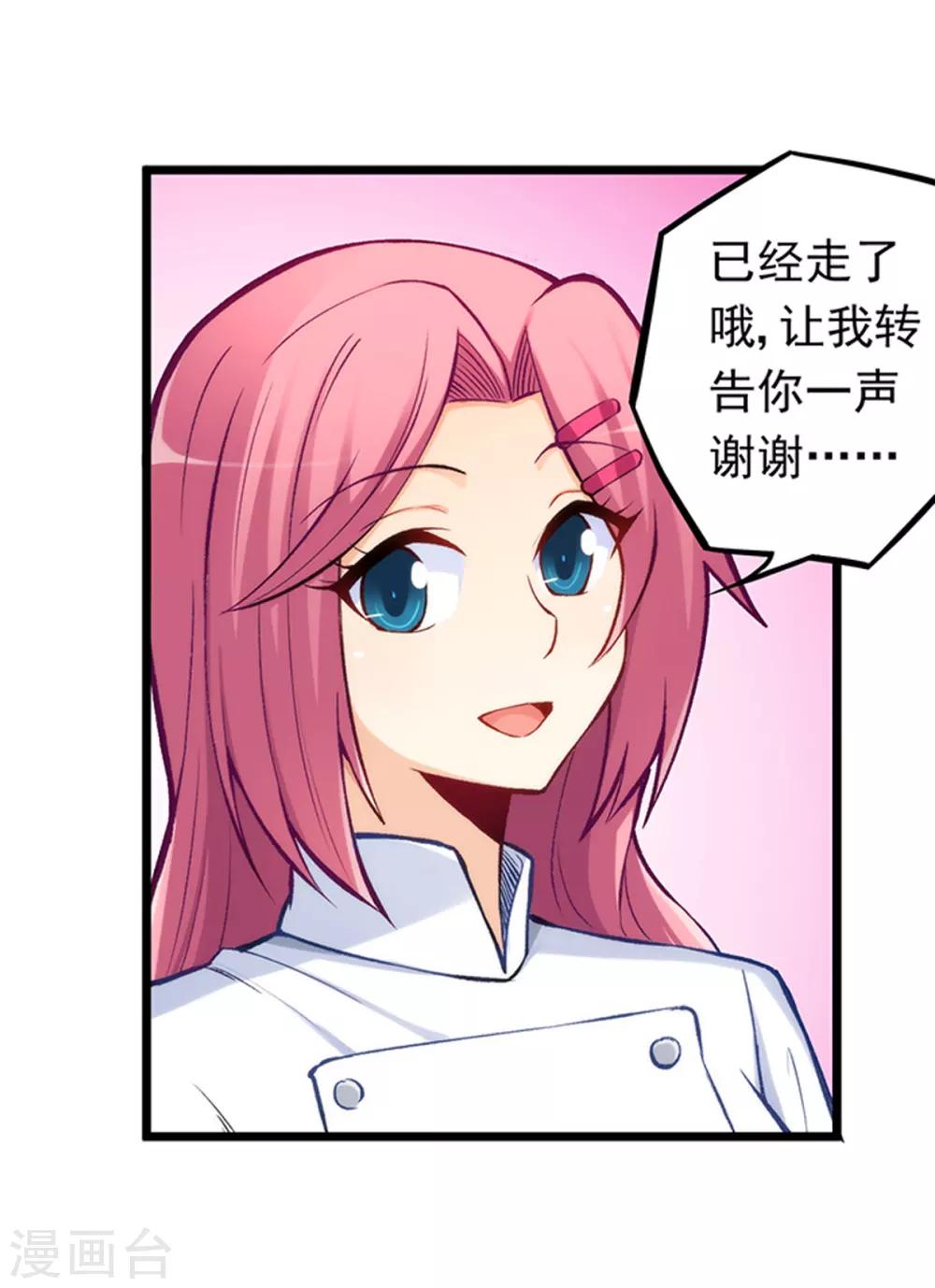 第184话-第183话