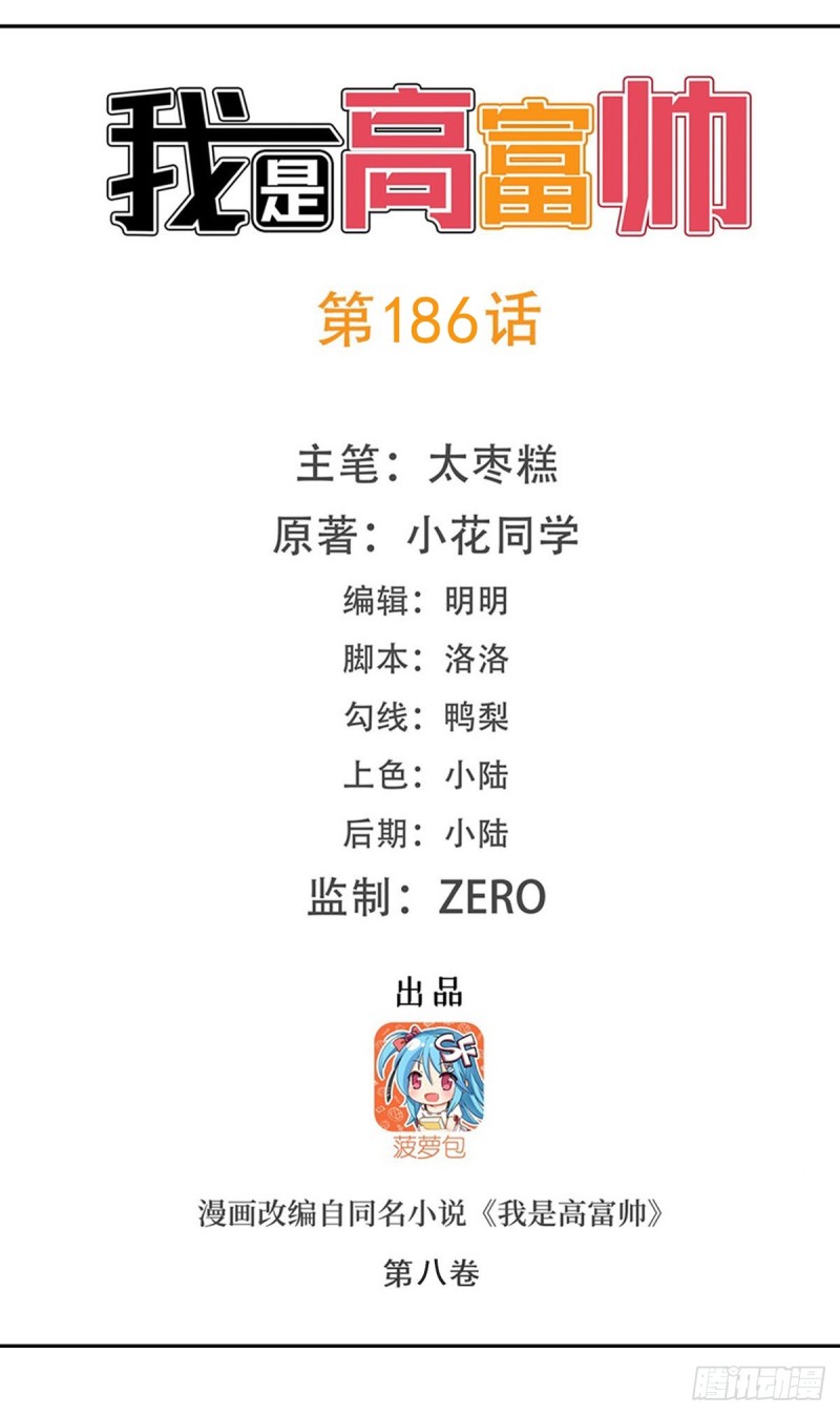 第一百八十六话-第185话