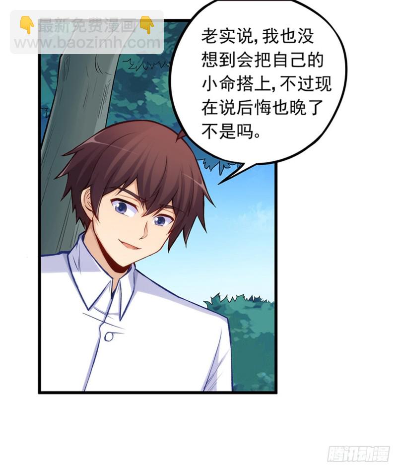 第一百八十六话-第185话