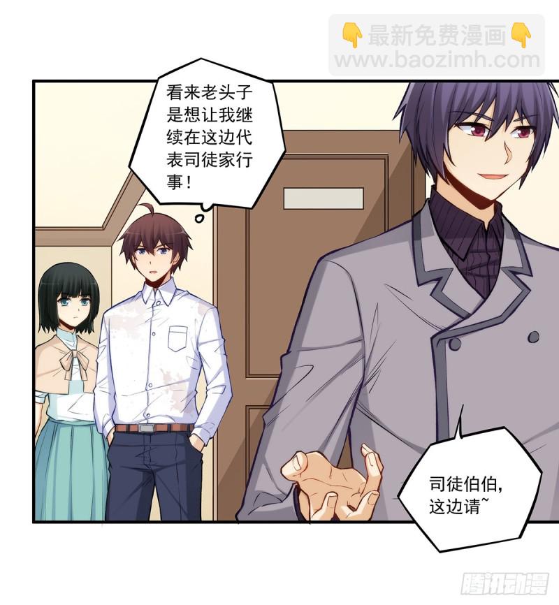 第一百八十八话-第187话