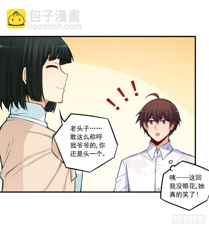 第一百八十八话-第187话