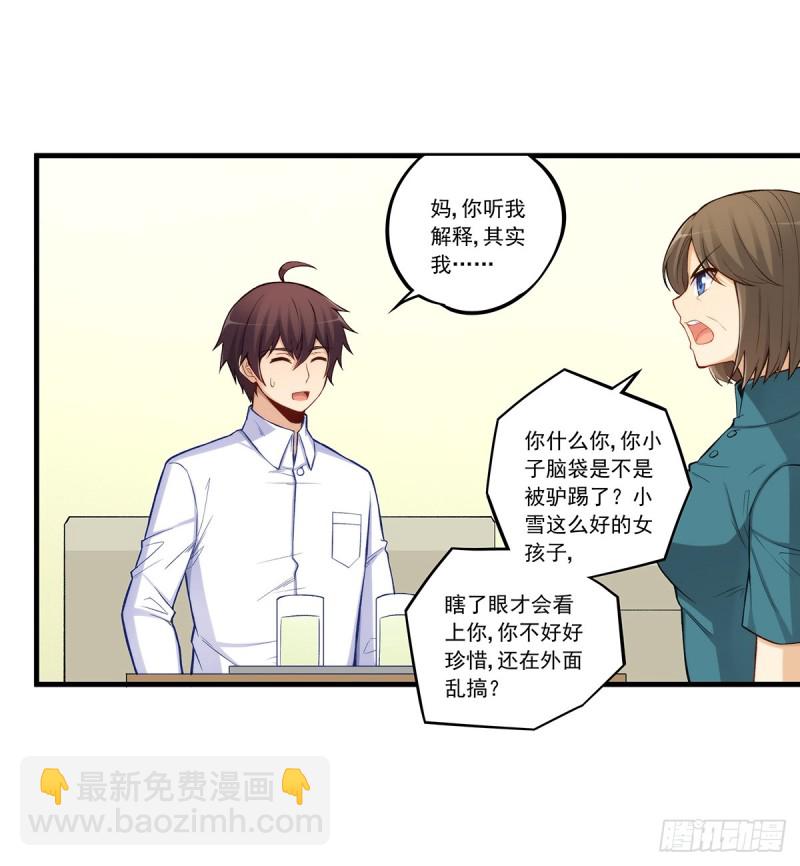 第一百九十话-第189话
