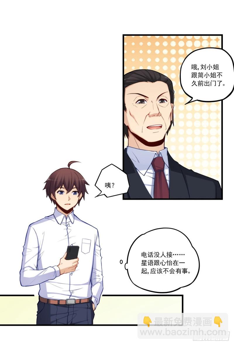 第一百九十话-第189话