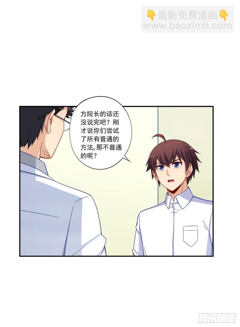 第一百九十二话-第191话