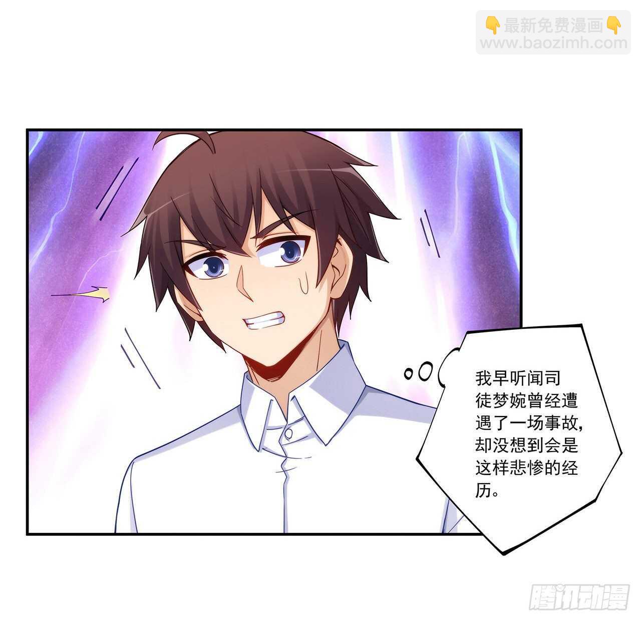 司徒梦婉的过去-第193话