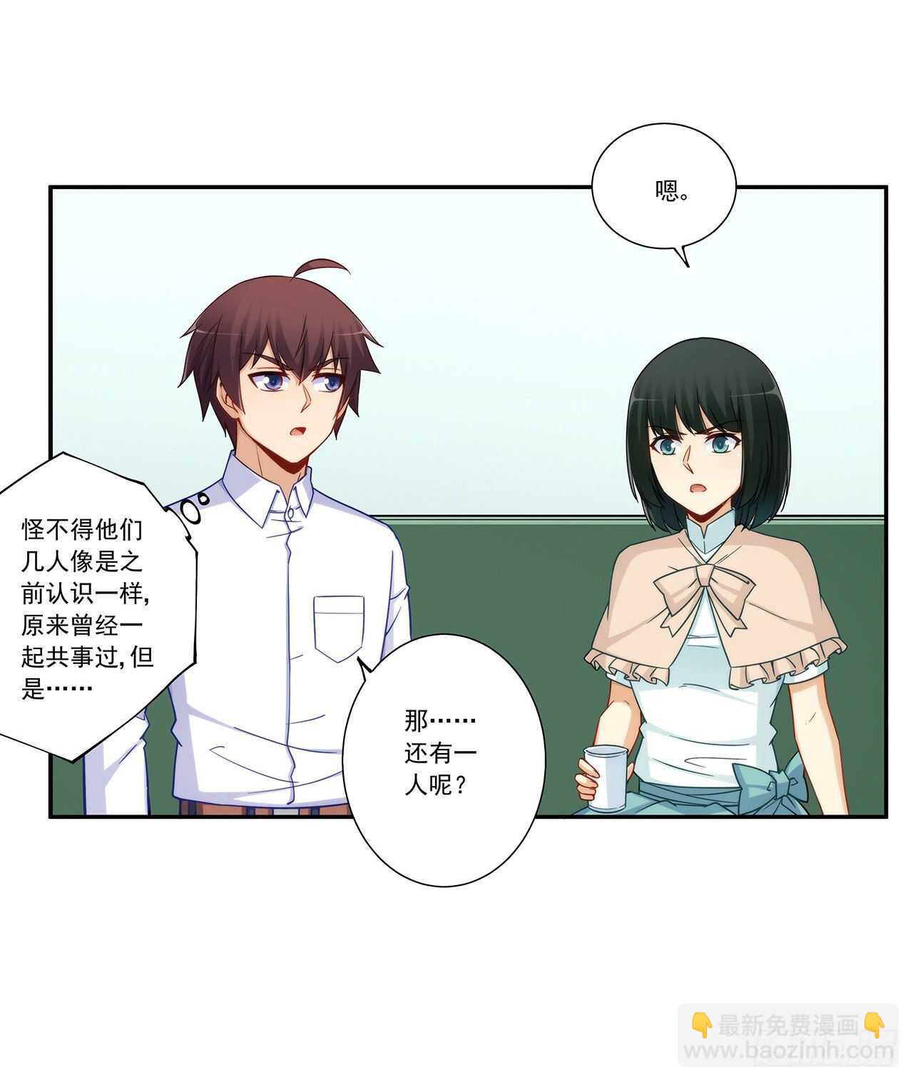 司徒梦婉的过去-第193话