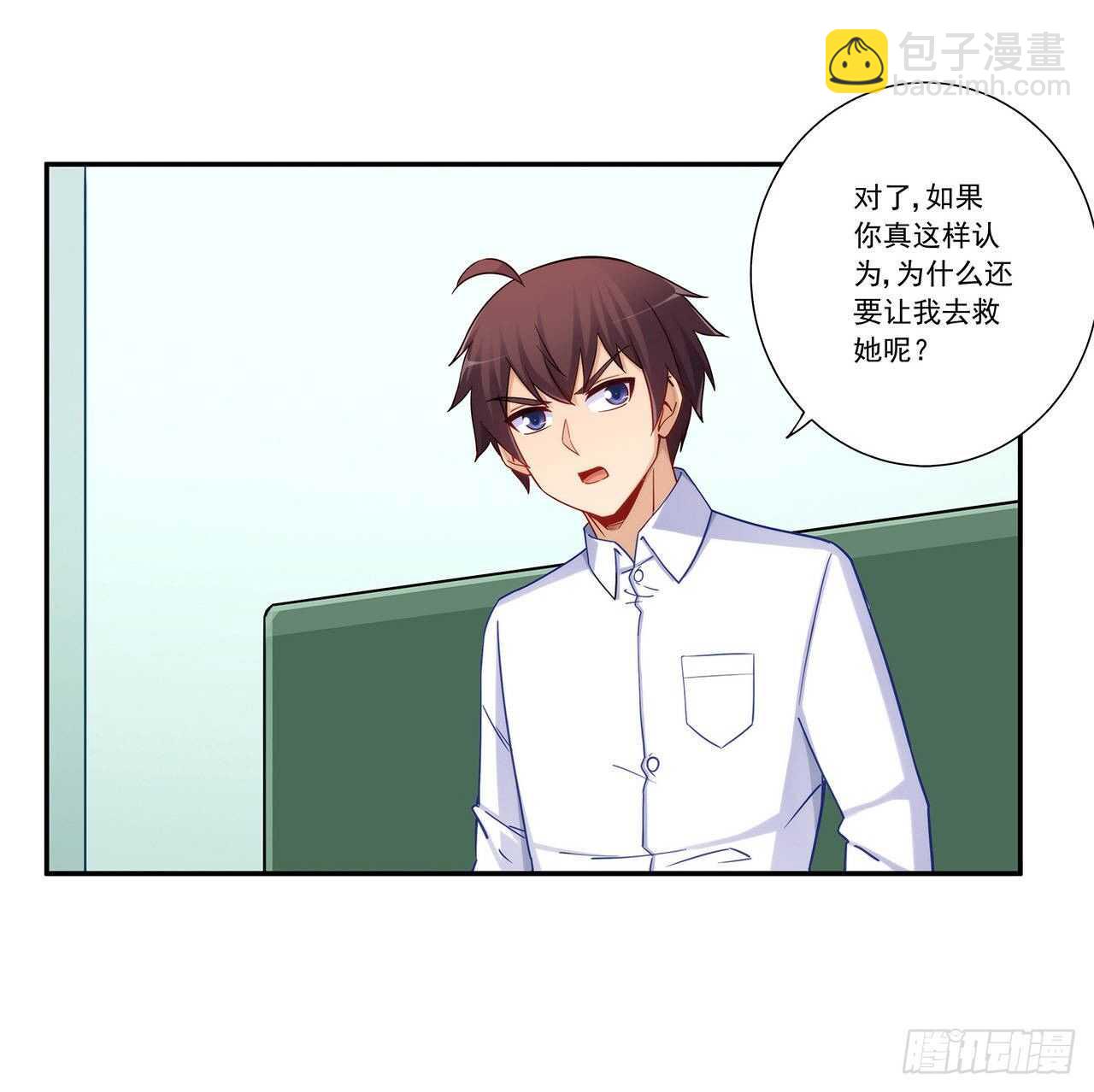 司徒梦婉的过去-第193话