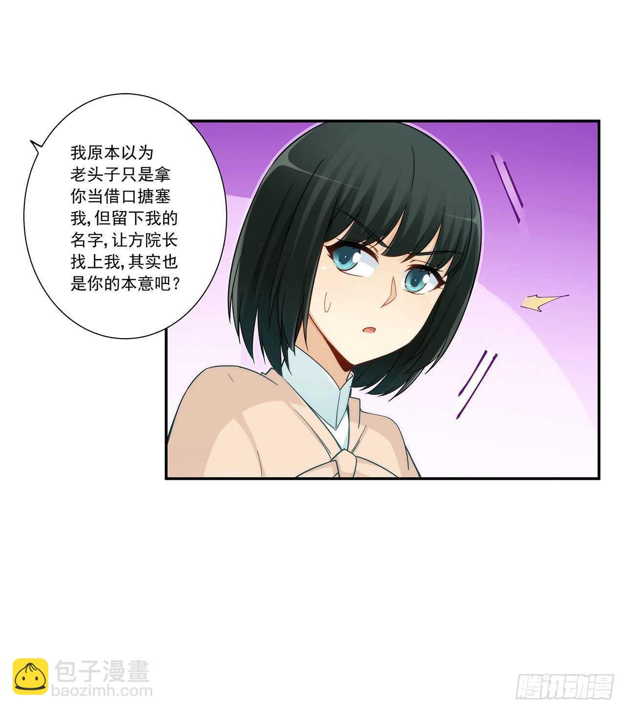 司徒梦婉的过去-第193话