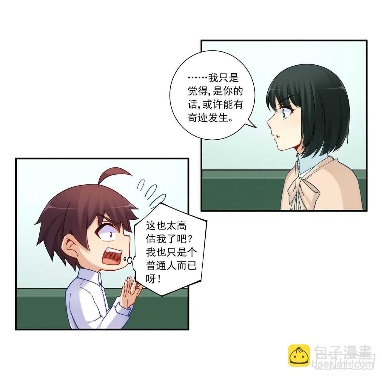 司徒梦婉的过去-第193话