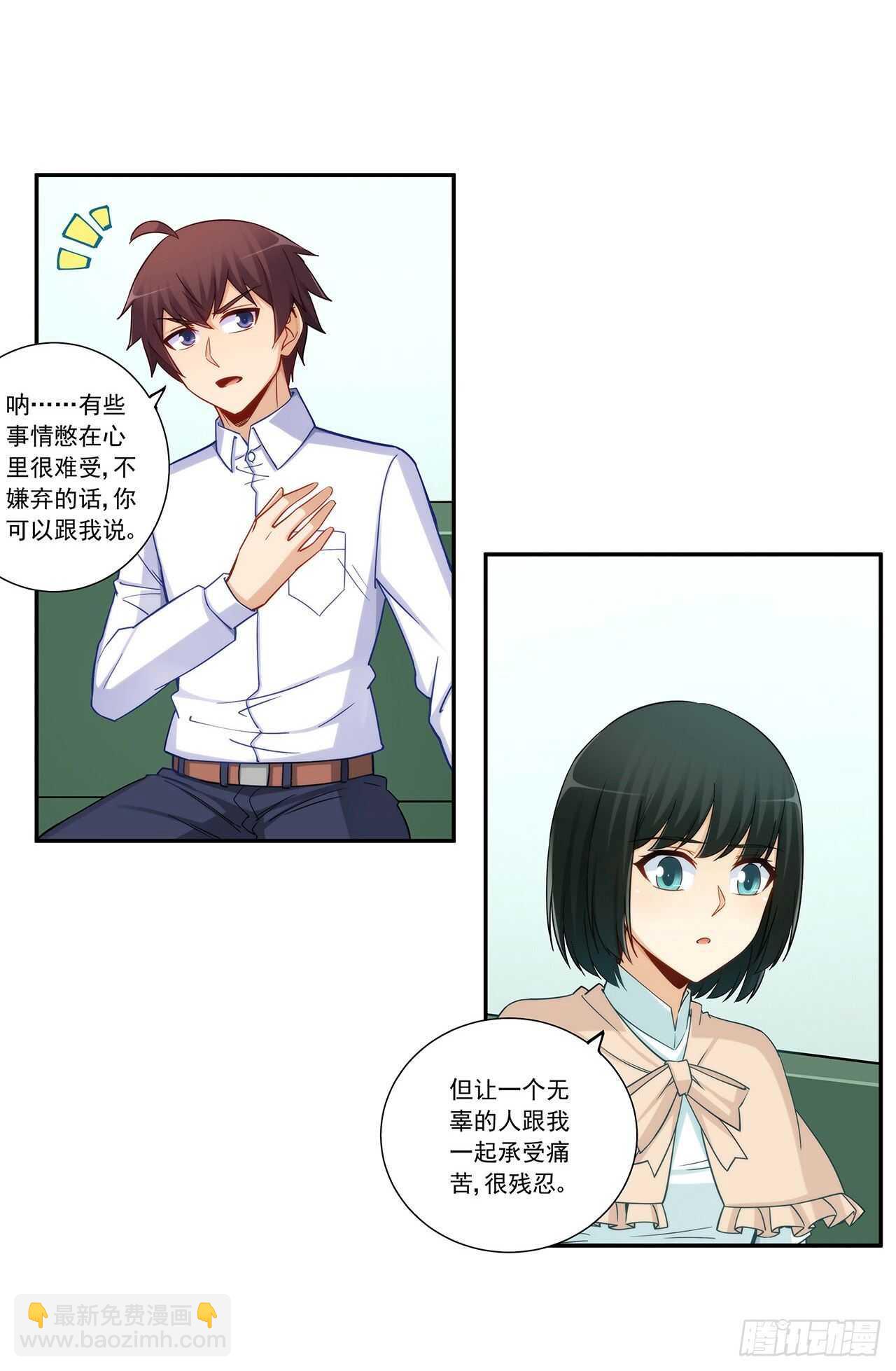 司徒梦婉的过去-第193话