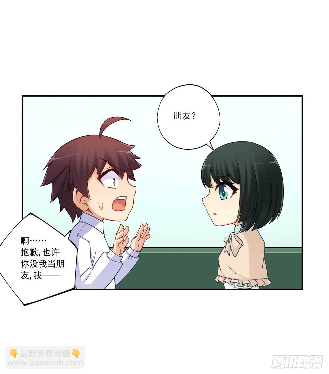 司徒梦婉的过去-第193话