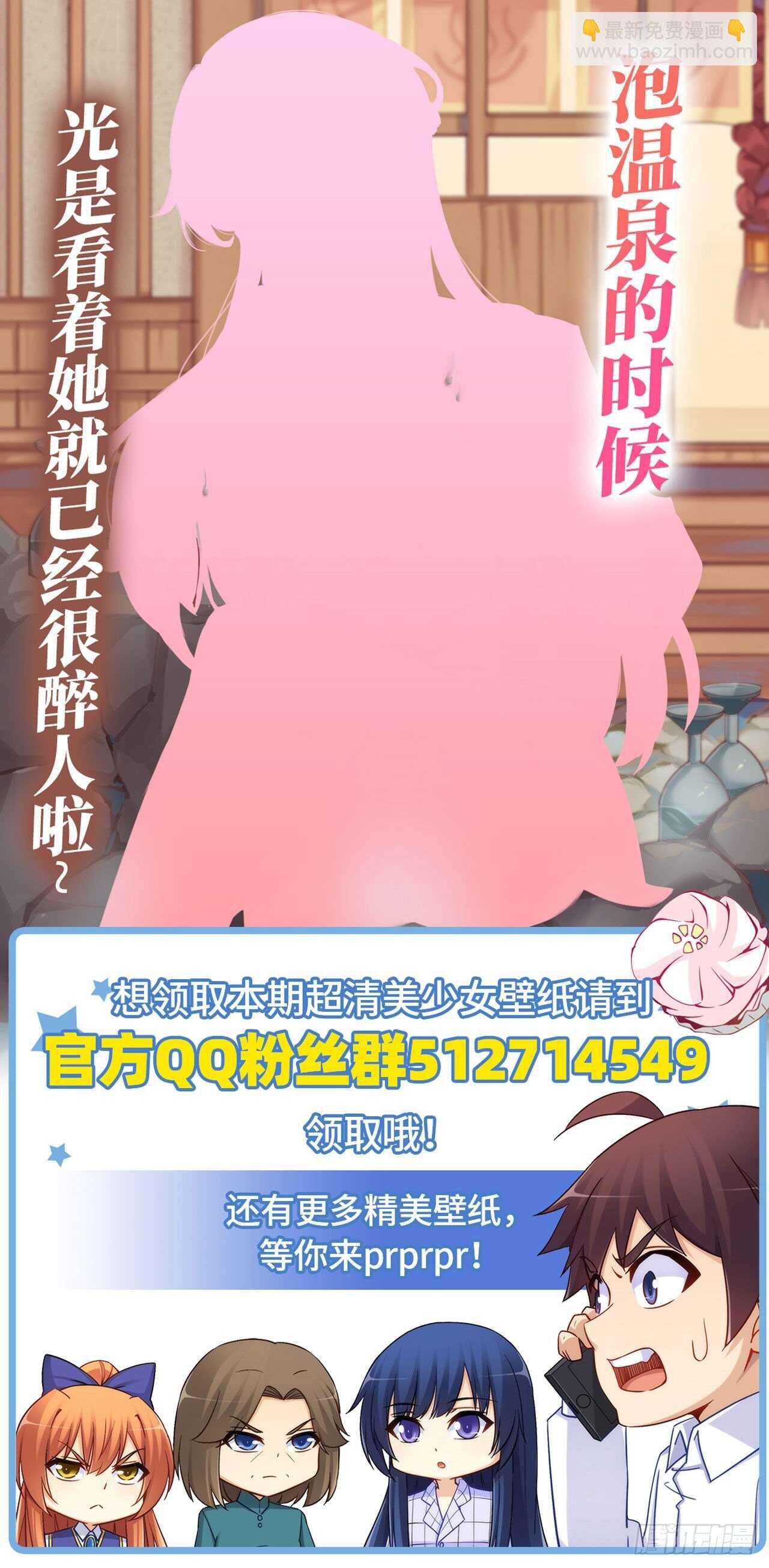 司徒梦婉的过去-第193话