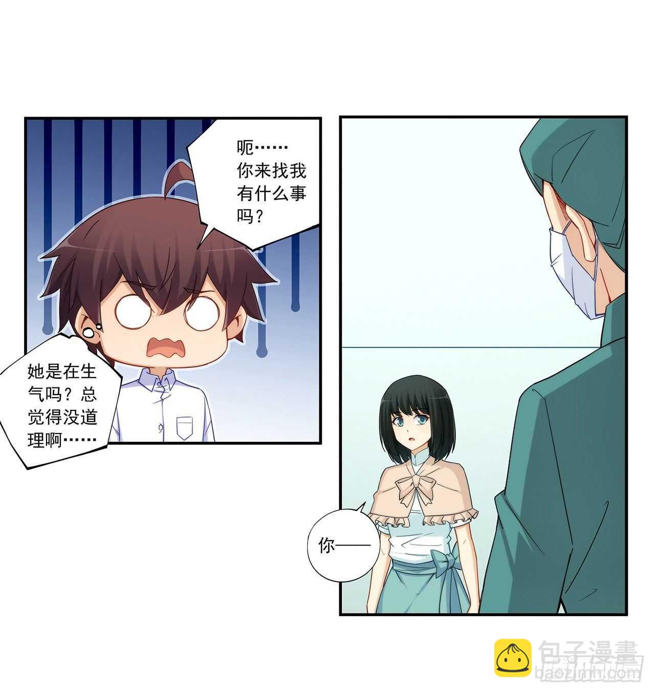 司徒梦婉的过去-第193话