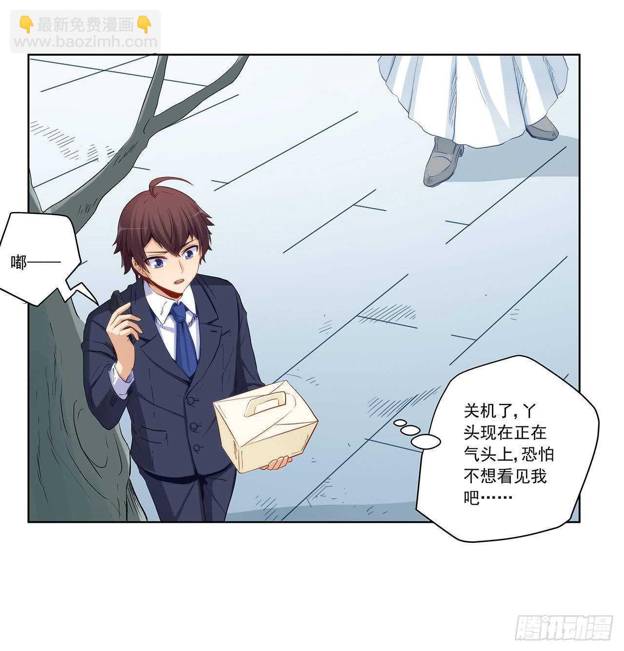 老师大笨蛋-第195话
