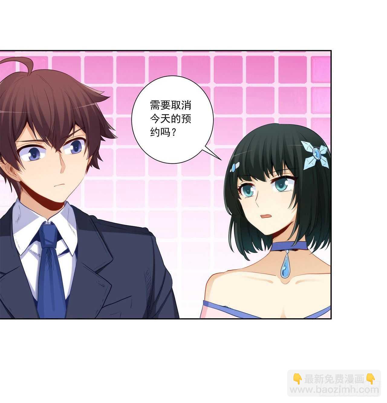 老师大笨蛋-第195话