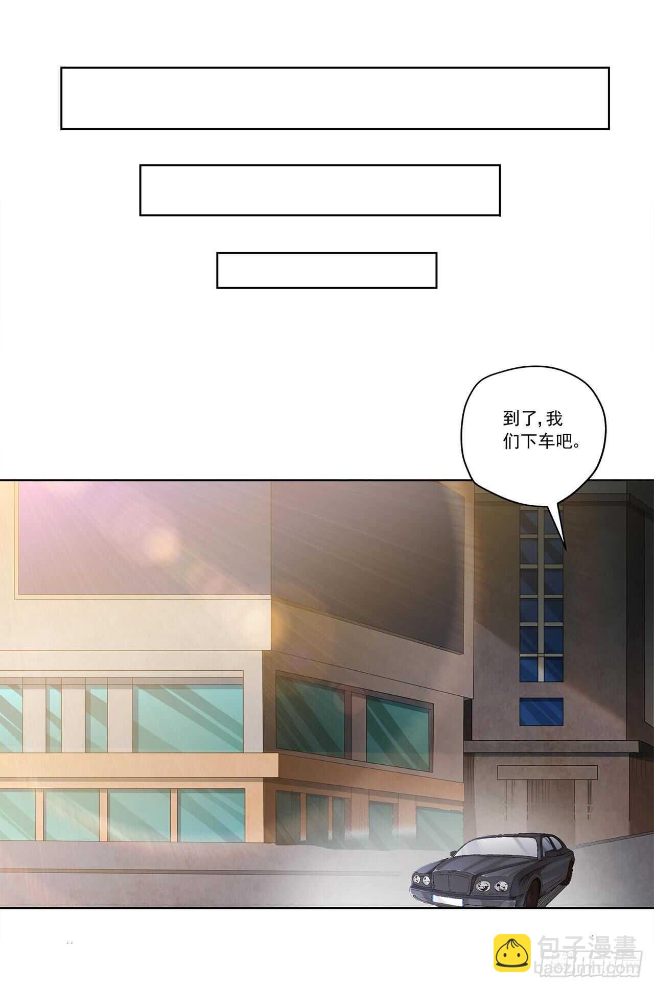 老师大笨蛋-第195话