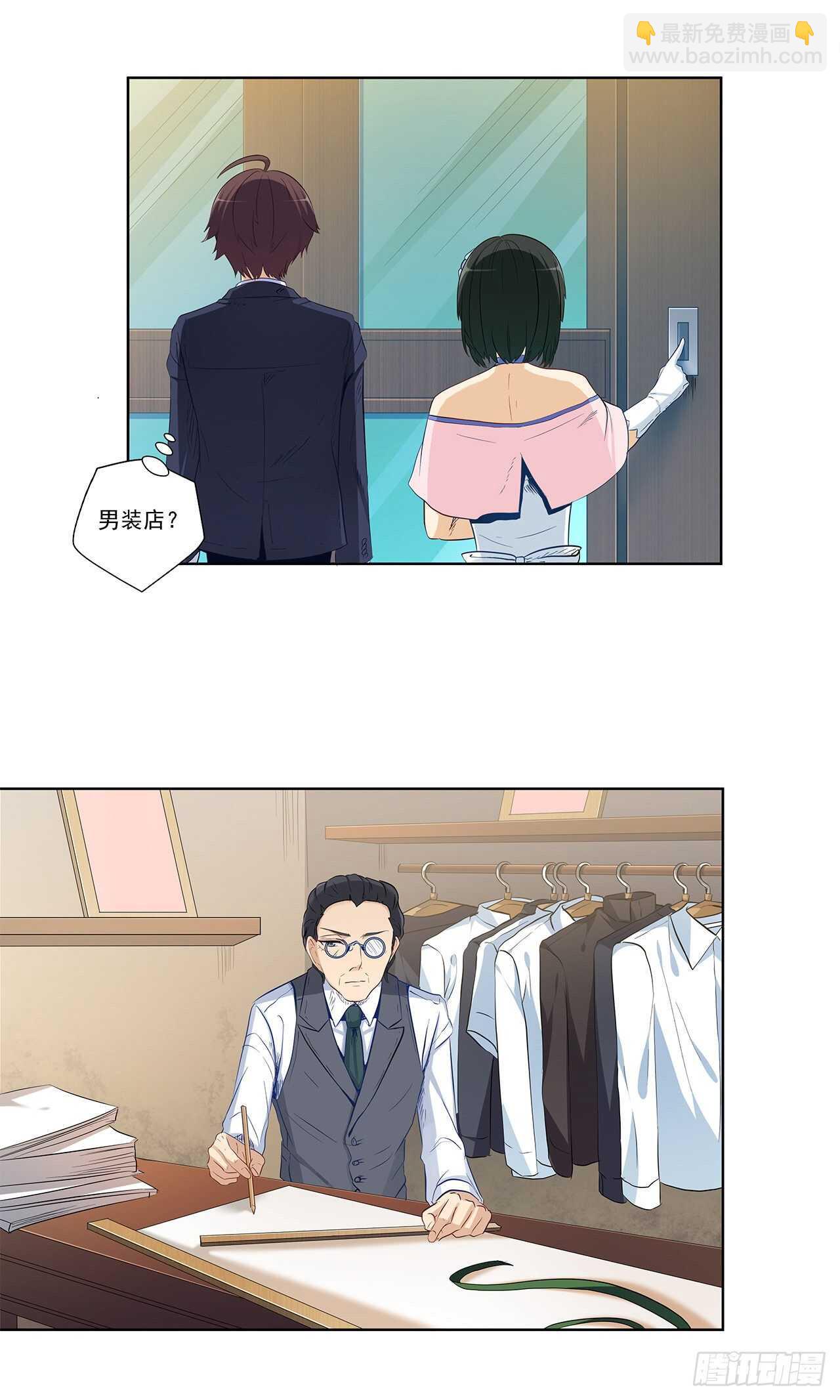 老师大笨蛋-第195话