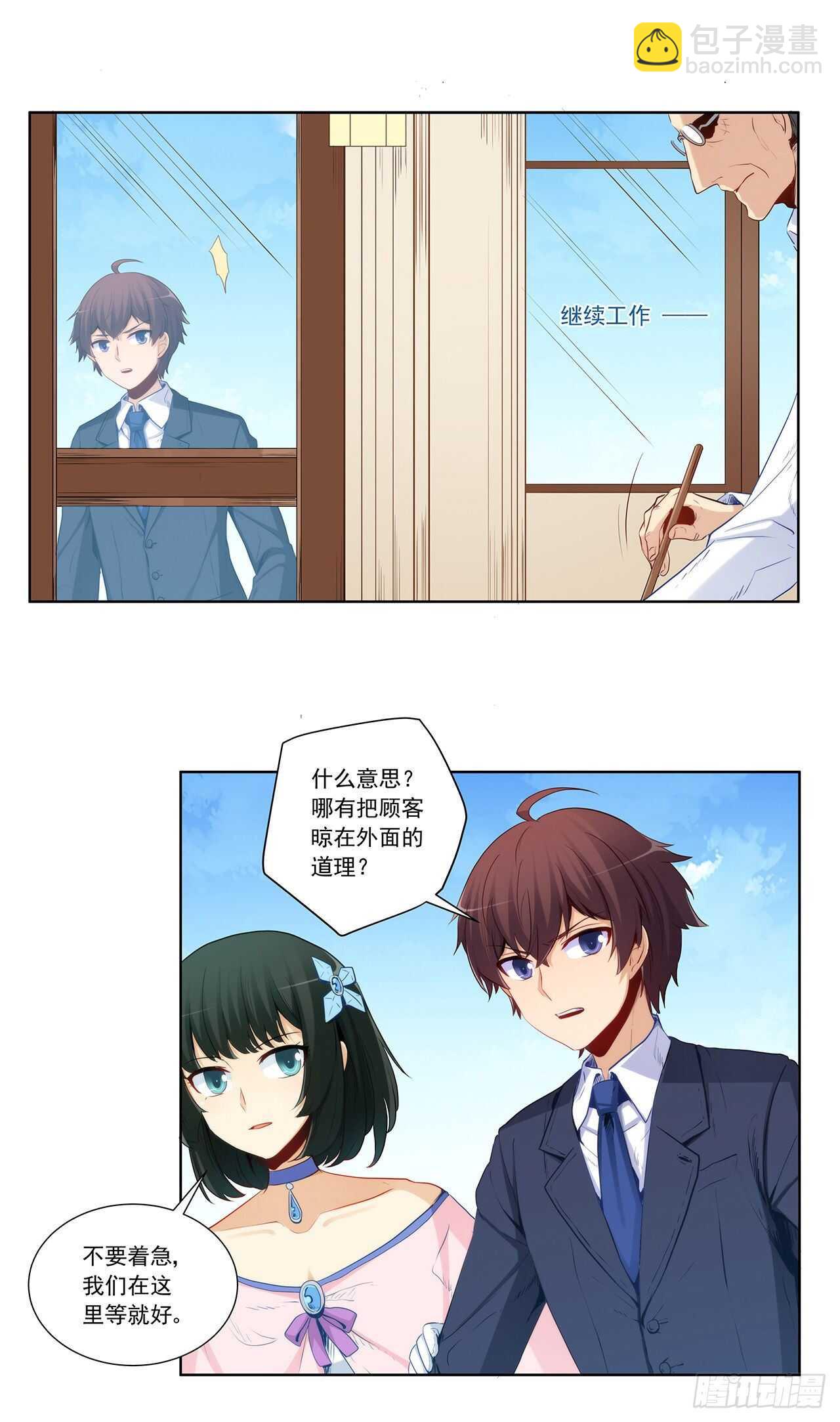 老师大笨蛋-第195话