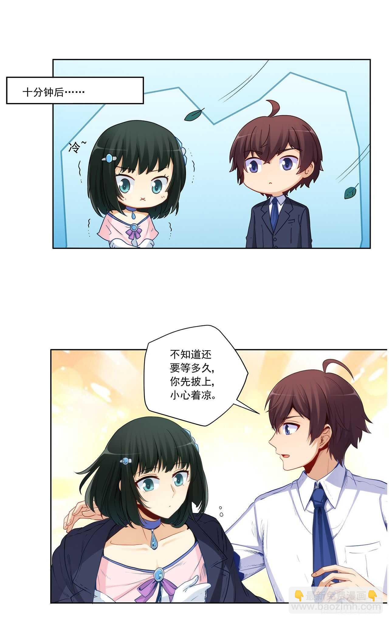老师大笨蛋-第195话