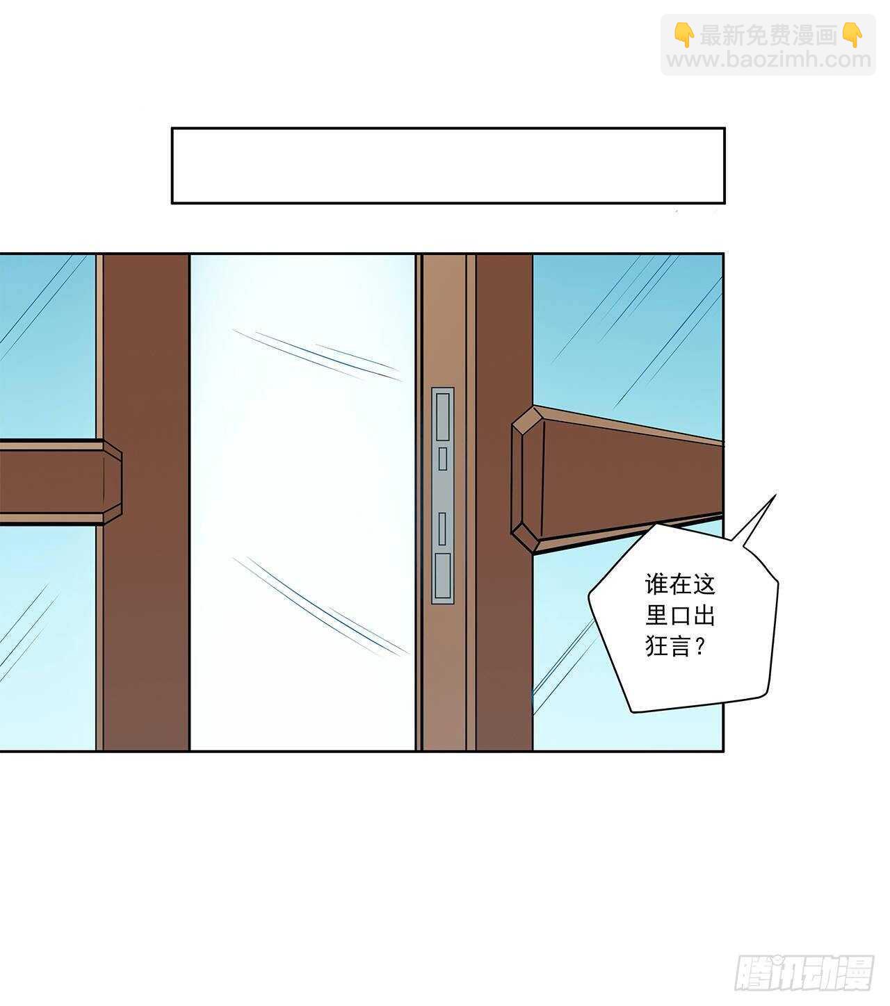 老师大笨蛋-第195话