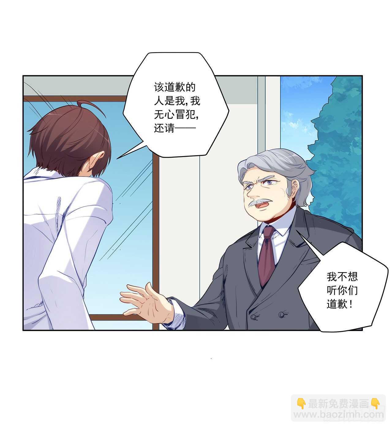 老师大笨蛋-第195话