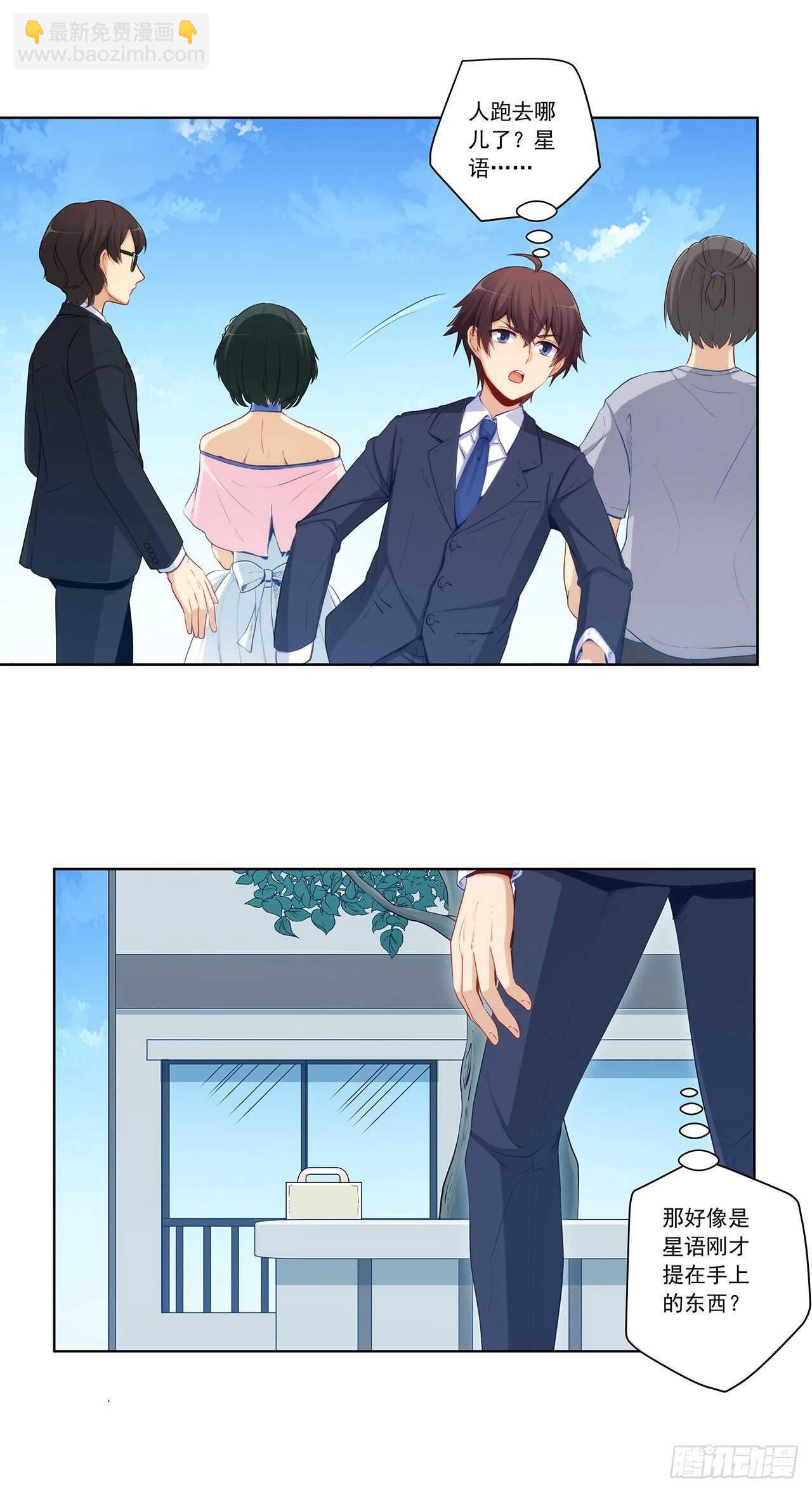 老师大笨蛋-第195话
