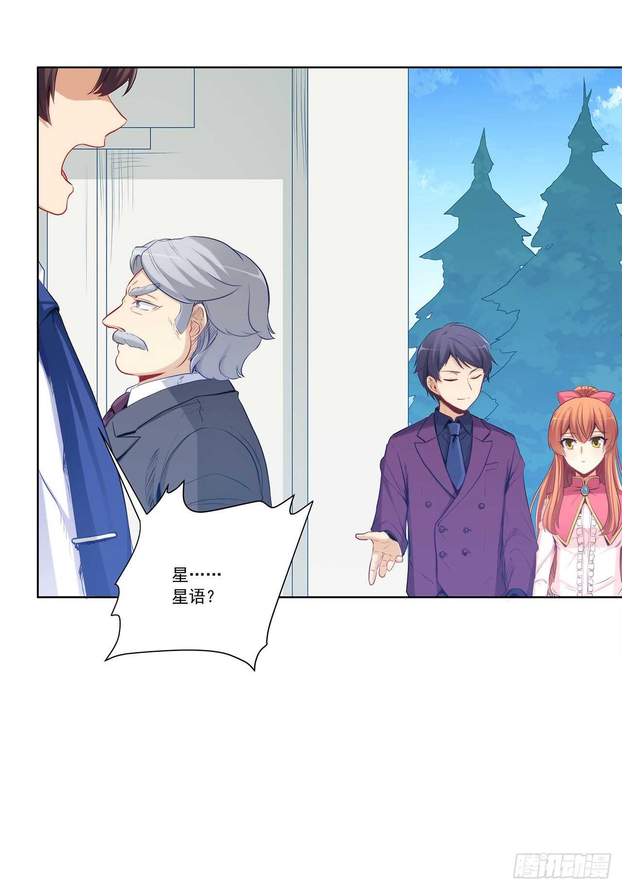 老师大笨蛋-第195话