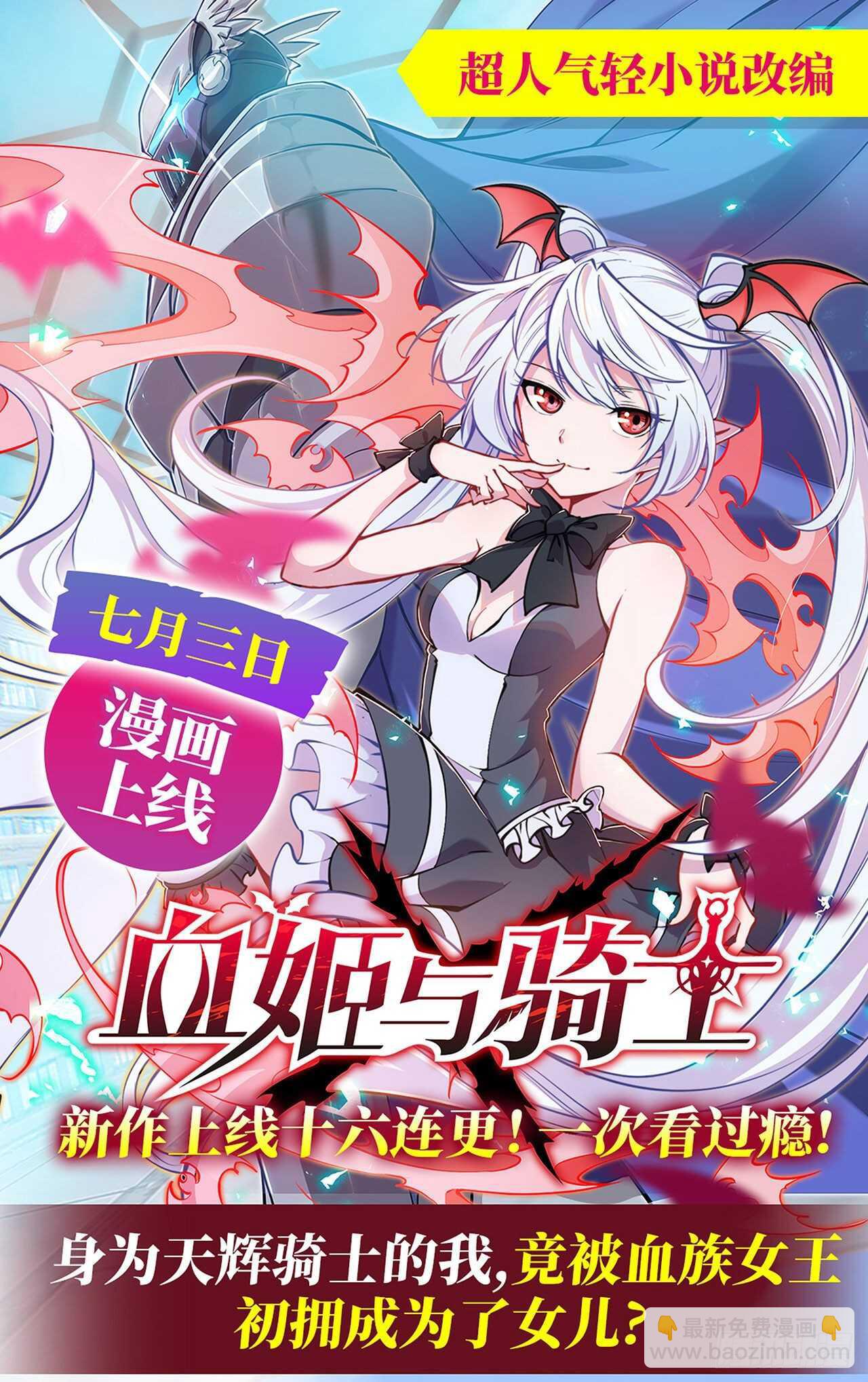 老师大笨蛋-第195话